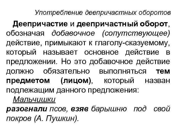 Выбери предложение в котором неверно употреблен деепричастный оборот описывая картину