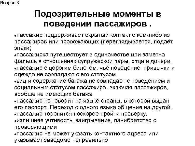 Признаки сомнительных схем