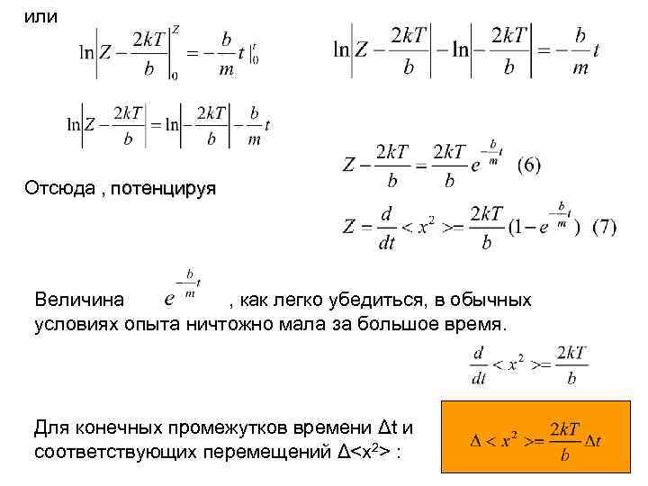 Конечные интервалы