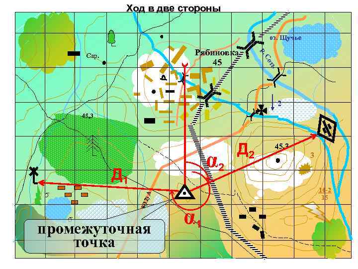  Ход в две стороны оз. Щучье Рябиновка р. Сар. Со 45 ть 2