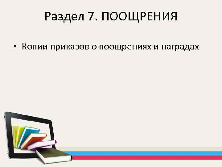 Положение о портфолио. Портфолио студента. Самооценка портфолио студента. Презентация портфолио студента.