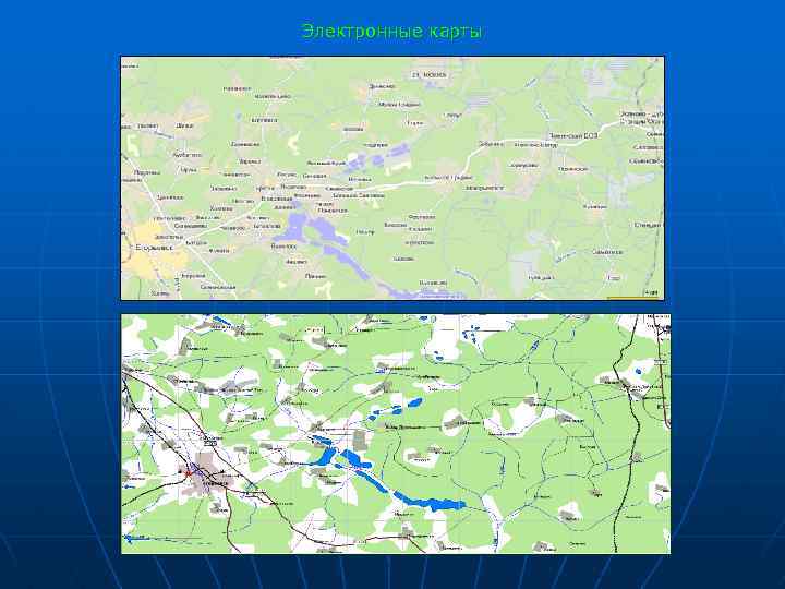 Карта это изображение земной поверхности на плоскости