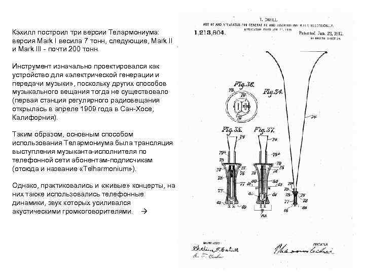 Кэхилл построил три версии Телармониума: версия Mark I весила 7 тонн, следующие, Mark II