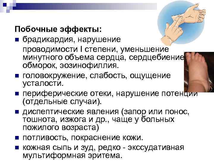 Высокий пульс рвота. Обморок пульс. Редкий пульс обморок. Высокий пульс головокружение. Обморок при брадикардии.