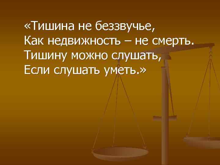  Тема 5. Психология детей и взрослых с нарушением зрения n  Причины нарушений
