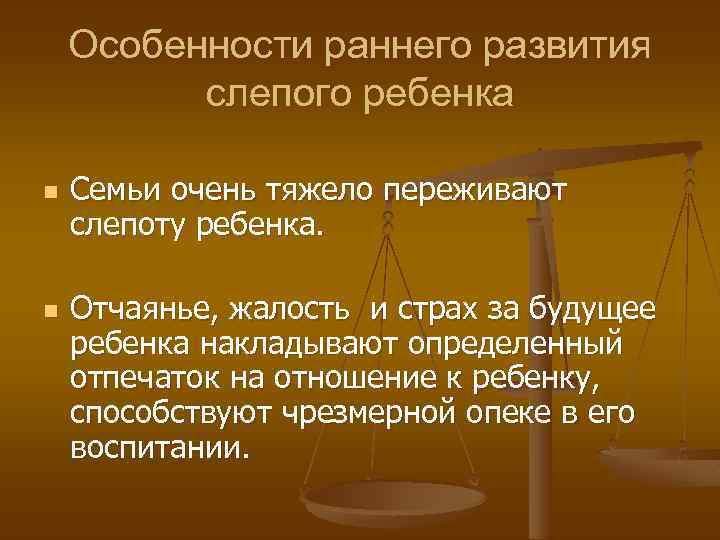   Отсутствие или дефектность полноценного зрительного опыта у  ребенка препятствует:  n