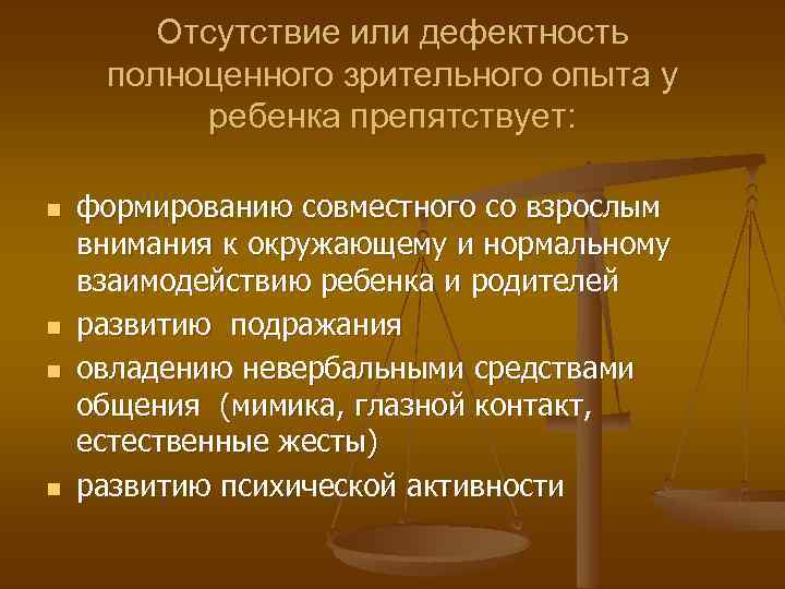 Ребенок с нарушением зрения в старшем дошкольном возрасте должен:  n  понимать значение