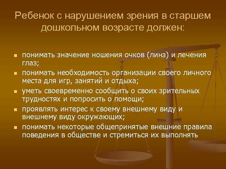   Трудности школьного обучения слепых   детей во многом связаны с: n