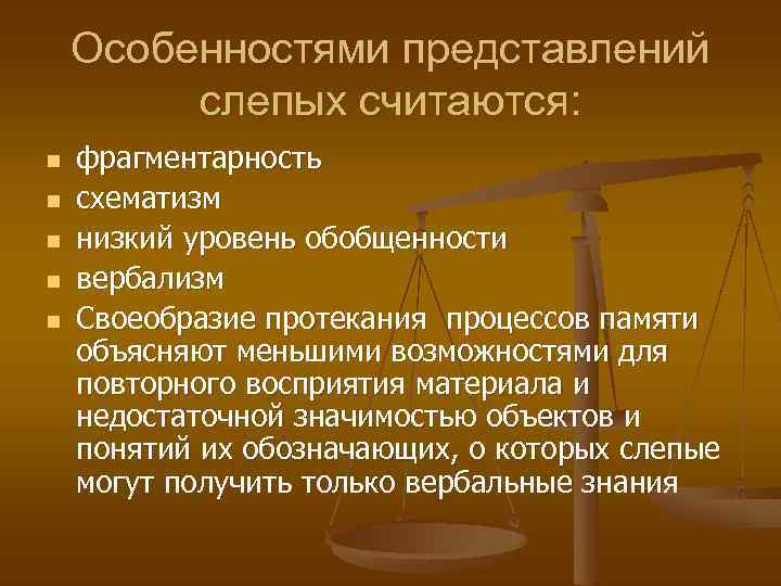  Анализ трудностей, которые испытывают выпускники школ для слепых и слабовидящих   