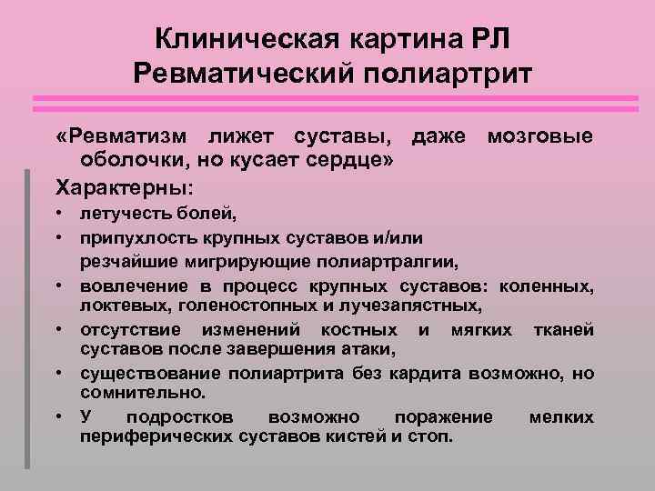 Нехарактерным для клинической картины неосложненного силикоза является