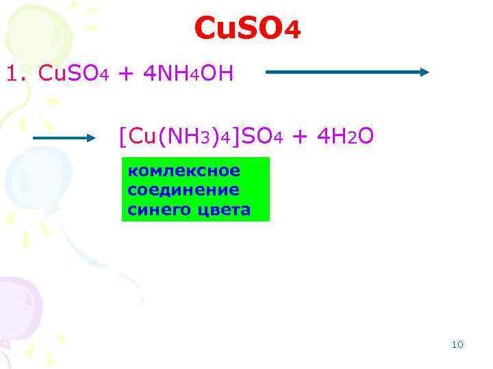 Cu. SO 4 1. Cu. SO 4 + 4 NH 4 OH [Cu(NH 3)4]SO