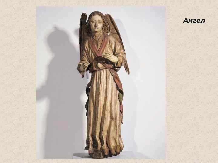 Ангел 
