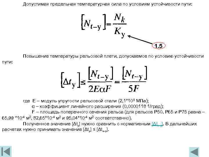 Анализ предельного уровня устойчивости проекта