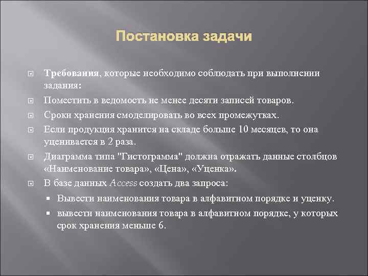 Требования которые необходимо соблюдать при подготовке плана выступления