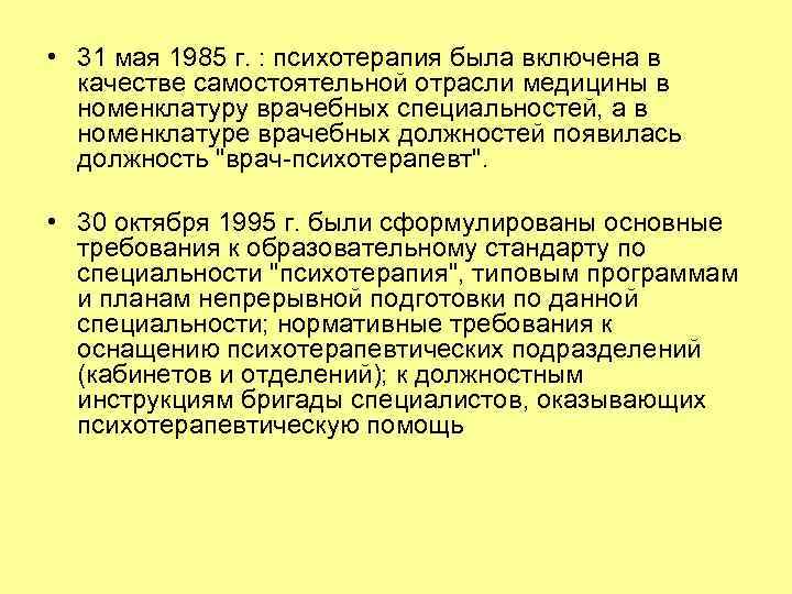 День психотерапевта в россии 31 мая картинки