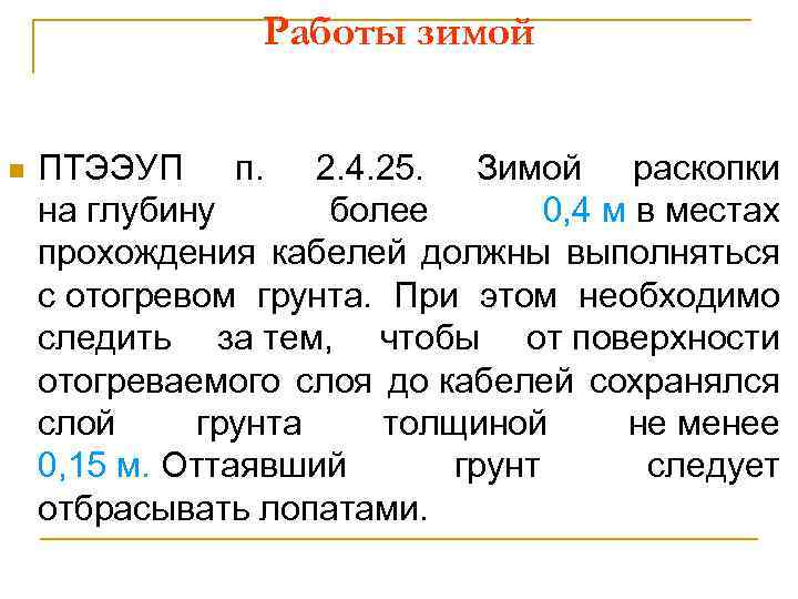 Паспорт кабельной линии 6 кв образец заполненный