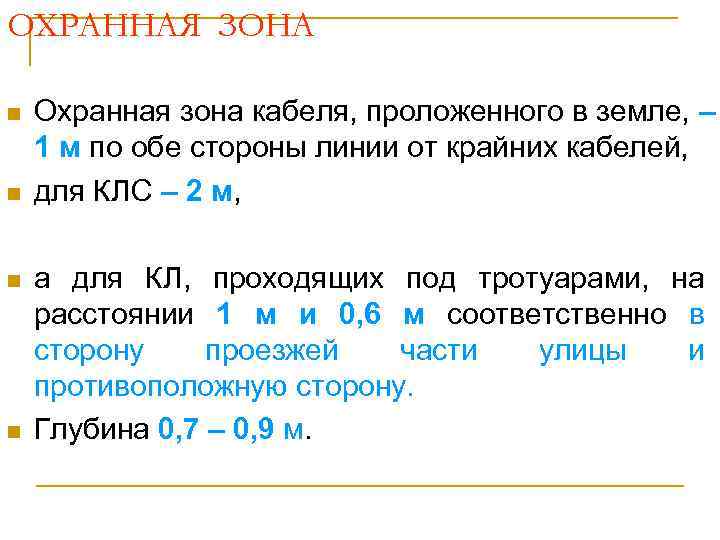 Паспорт кабельной линии образец