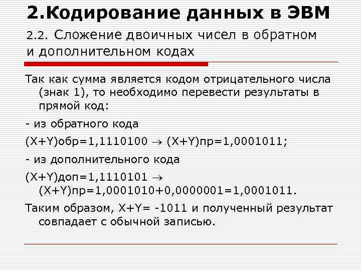 Как называется класс компьютеров которые обрабатывают данные в виде двоичных кодов