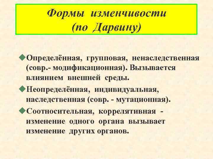 Презентация эволюционная теория дарвина 11 класс