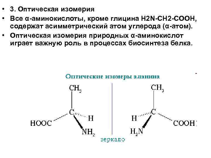 Органических веществ известно