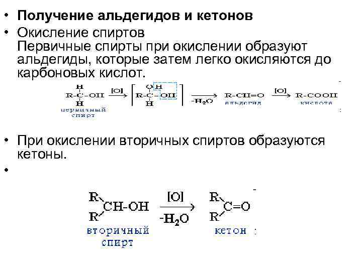 Реакции окисления и восстановления