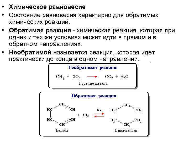 Какие схемы можно назвать термохимическими уравнениями реакций