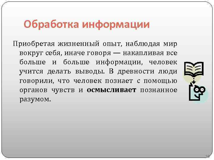 Жизненный опыт это. Жизненный опыт вывод. Как приобретается жизненный опыт. Жизненный опыт заключение. Жизненный опыт это определение.