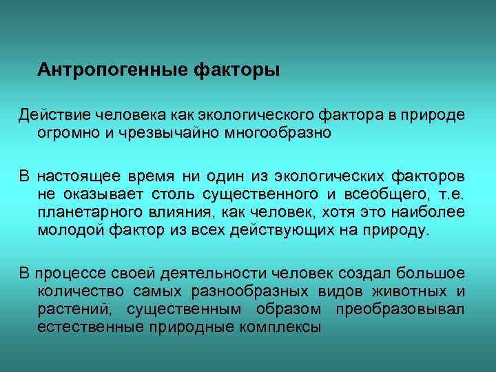 Какое влияние рельеф. УРЕЖЕНОЕ поверхностное дыхание. Физиологические признаки. Физиологические симптомы тревоги. Физиологические признаки ель.