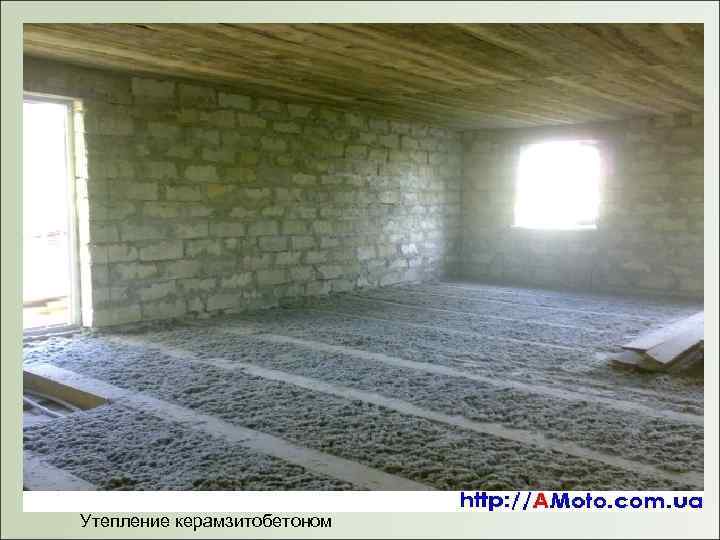 Утепление керамзитобетоном 