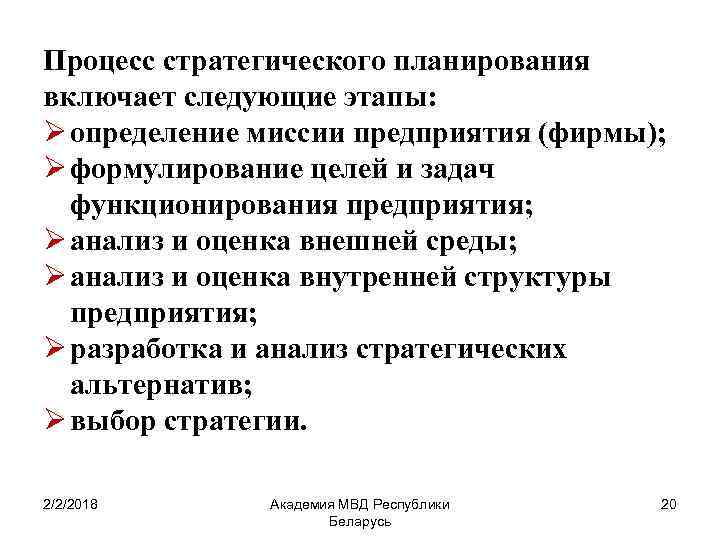 Понятие план включает в себя следующие утверждения