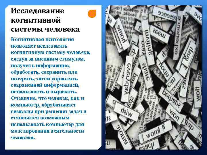 Презентация диагностика когнитивной сферы