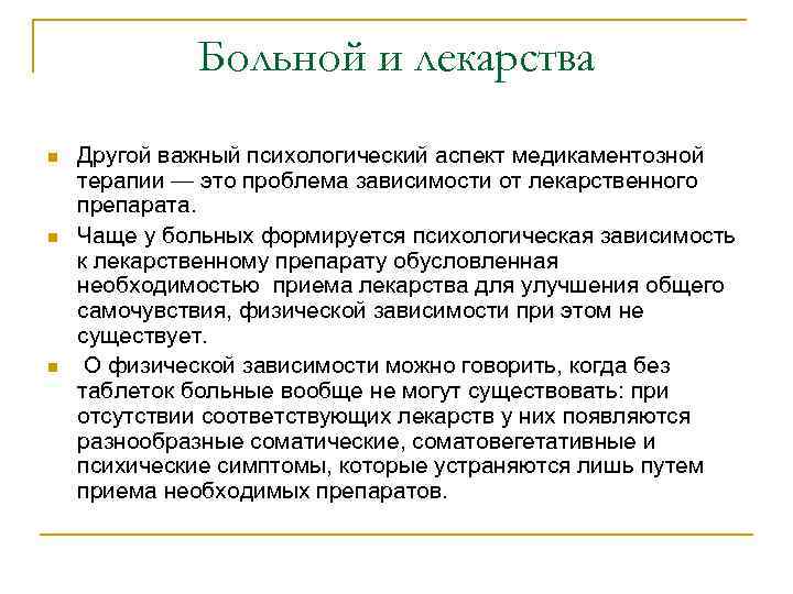 Сложный пациент трихолога руководство по эффективному лечению алопеций и сопутствующих заболеваний