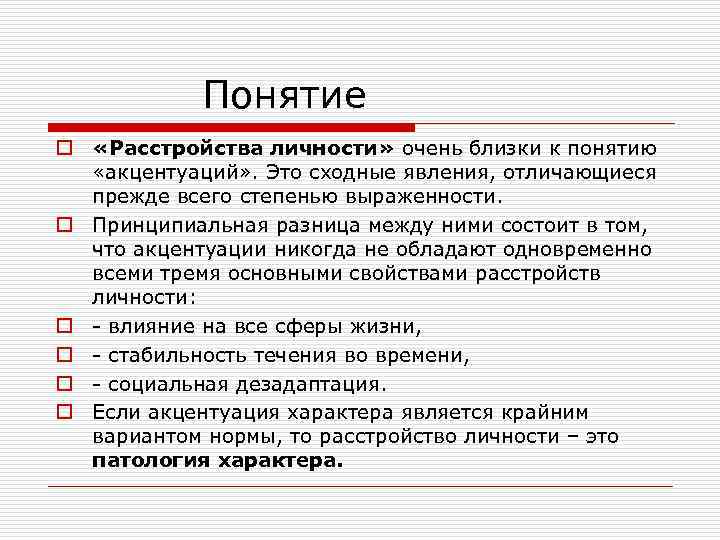 Назови отношение понятия 1 к понятию 2 по образцу информатика 4 класс