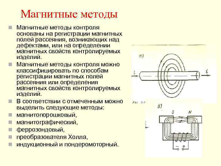 Контроль основан на