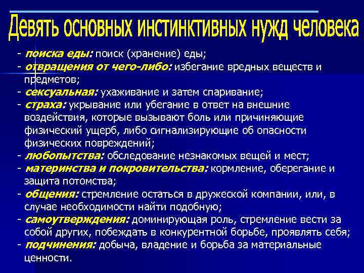 - поиска еды: поиск (хранение) еды; - отвращения от чего-либо: избегание вредных веществ и
