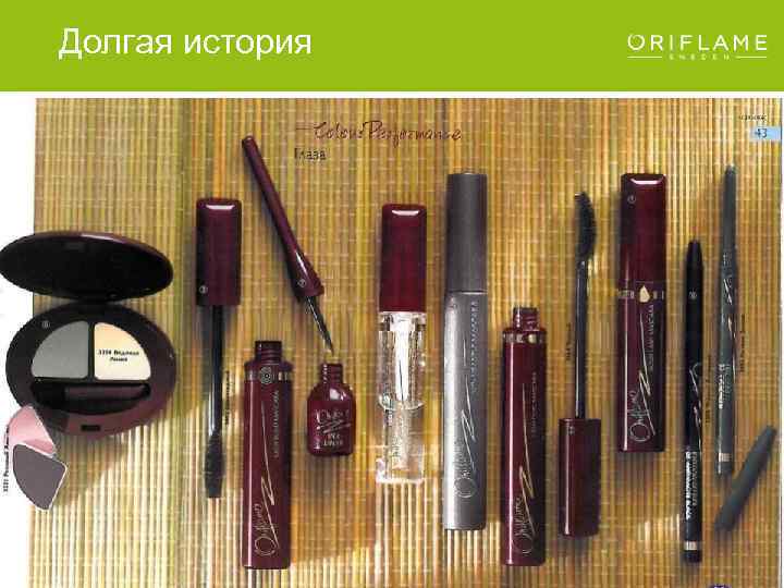 Долгая история Copyright © 2012 by Oriflame Cosmetics SA 