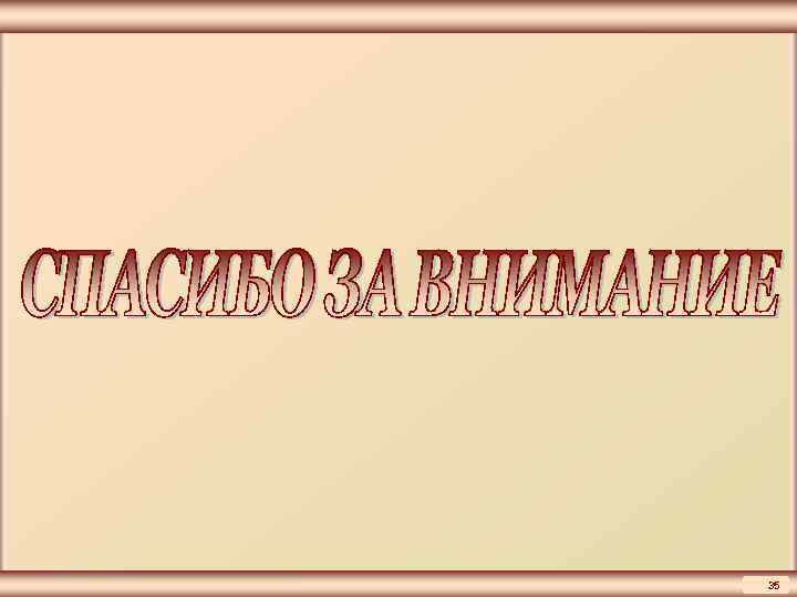 ЦМАКП Москва 2005 35 