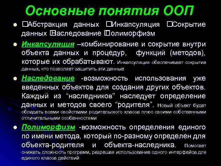 В терминах ооп объект это