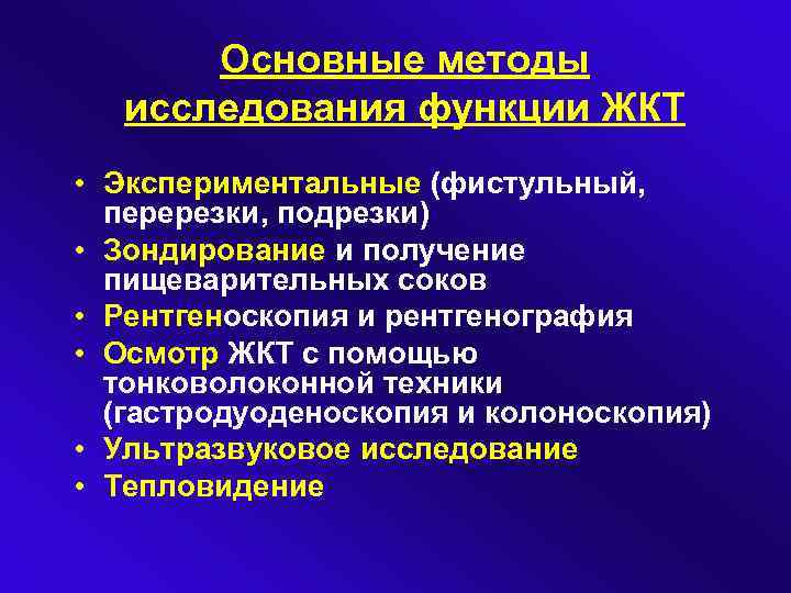 Метод исследования функции