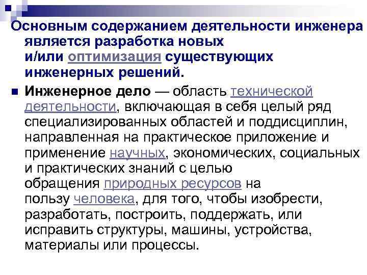 Основным содержанием плана багратион являлось