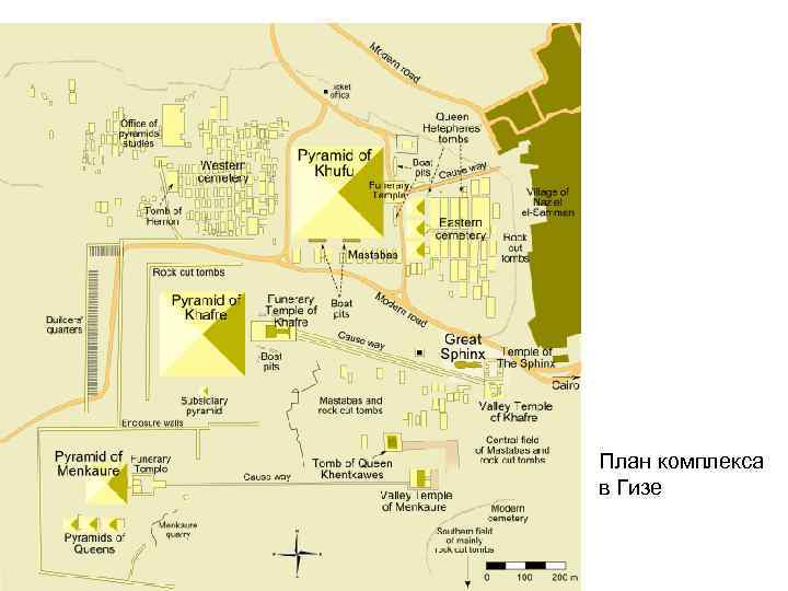 План комплекса в Гизе 