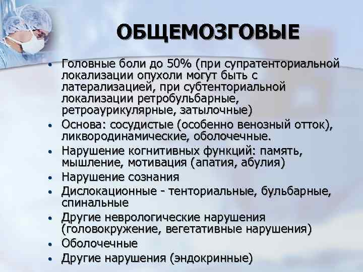 Опухоли и опухолеподобные образования челюстно лицевой области презентация