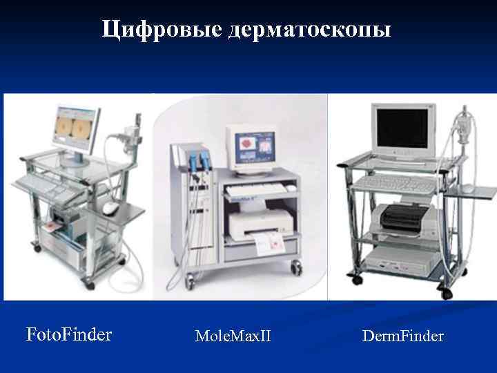 Цифровые дерматоскопы Foto. Finder Mole. Max. II Derm. Finder 