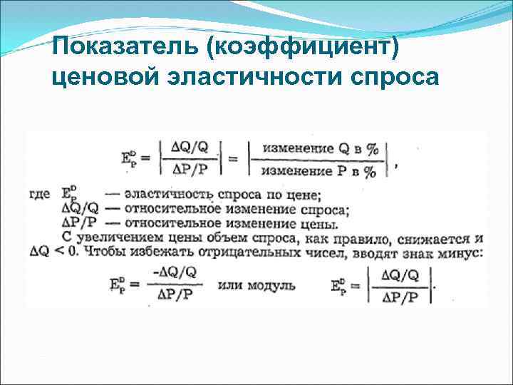 Коэффициент эластичности проекта