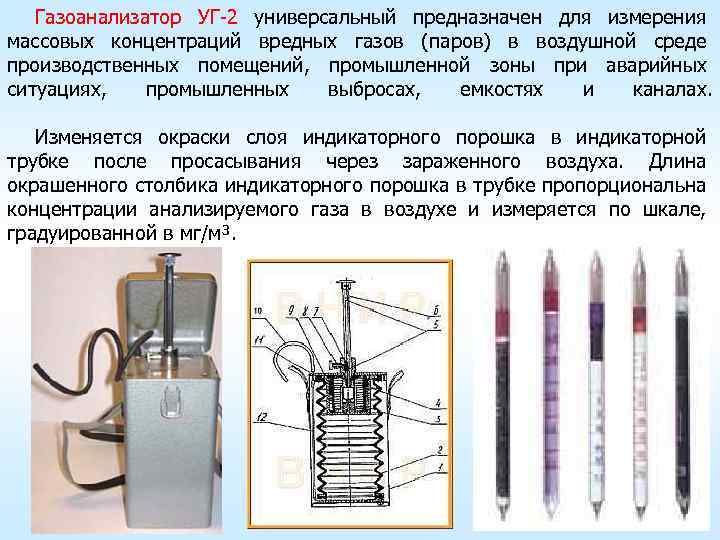 Предназначены для определения