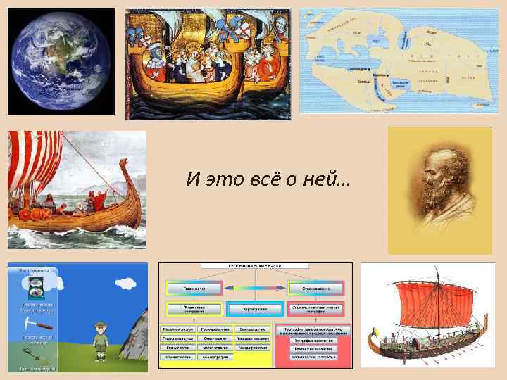 И это всё о ней… 2 