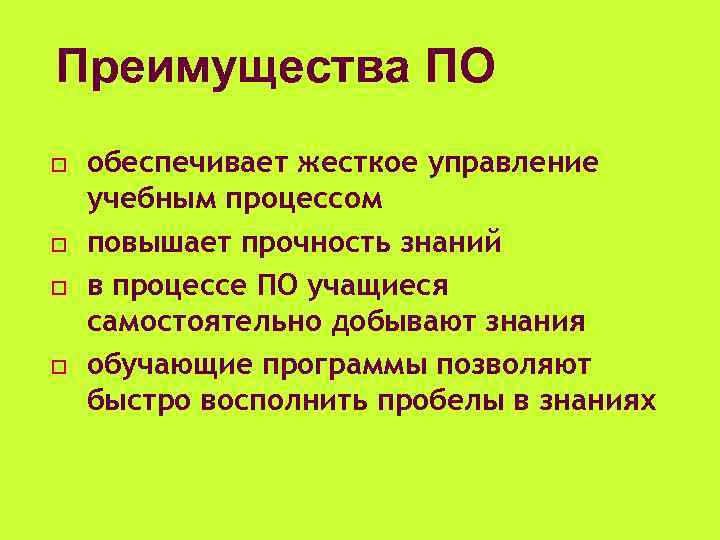 Виды обучения объяснительно иллюстративное проблемное программированное компьютерное