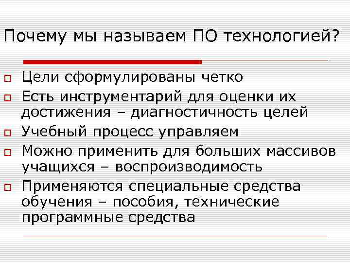 Виды обучения объяснительно иллюстративное проблемное программированное компьютерное