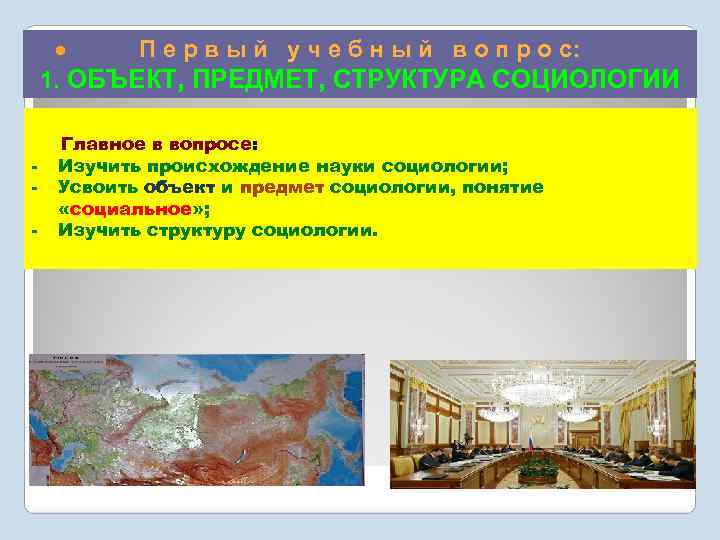 П е р в ы й у ч е б н ы й в