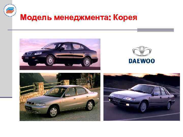 Модель менеджмента: Корея 